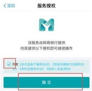 支付宝开通余利宝的图文教程 支付宝开通余利宝的图文教程 互联百科 第1张