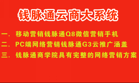 钱脉通资讯凌辰访谈：“互联网+”：移动化、平台化、共享经济，