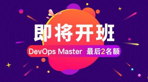 谷安北京区域二期DevOps Master认证培训最后两个名