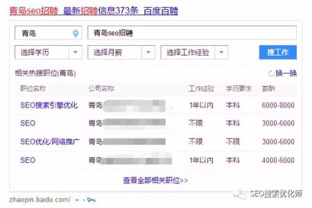 SEO已无出路？他们正在用免费的SEO默默赚大钱！