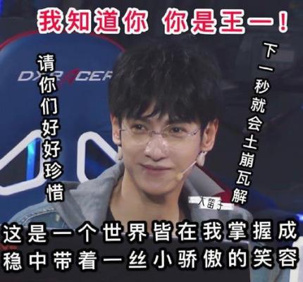 罗云熙喜提360搜索人气榜第二 一举成名后人气终