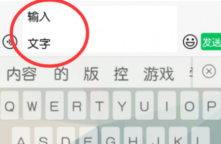 使用微信聊天打字进行换行的详细操作 微信中聊天打字进行换行的详细操作 互联百科 第2张