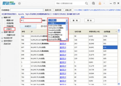 「爱站工具」爱站和站长工具哪个相对比较准确