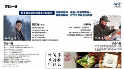 活动策划案：一汽-大众工会“家”年华活动策划