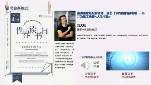 活动策划案：一汽-大众工会“家”年华活动策划