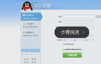 一个手机号能注册几个QQ号 能申请多少个QQ 互联百科