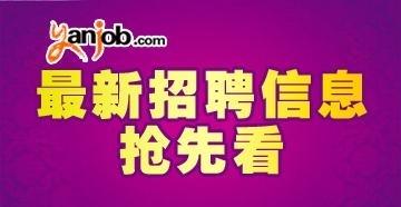 廊坊燕郊2017年03月16日知名企业招聘信息