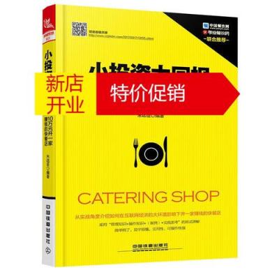  开什么店比较好赚钱投资少（2019开这四个实体店非常赚钱） 互联百科 第3张