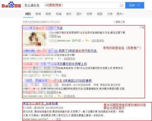 刷百度排名软件,重要的SEO优化者们是如何刷百度