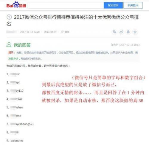 刷百度排名软件,重要的SEO优化者们是如何刷百度