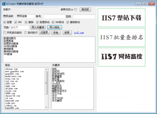 「关键词排名批量查询」请问有什么方法可以批