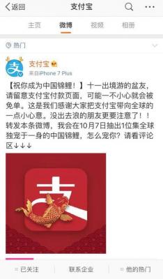 支付宝抽奖独宠“信小呆”史诗级活动背后的