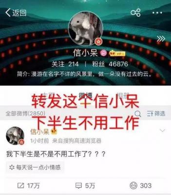 支付宝抽奖独宠“信小呆”史诗级活动背后的