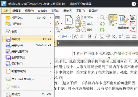 极速pdf阅读器复制内容教程 互联百科