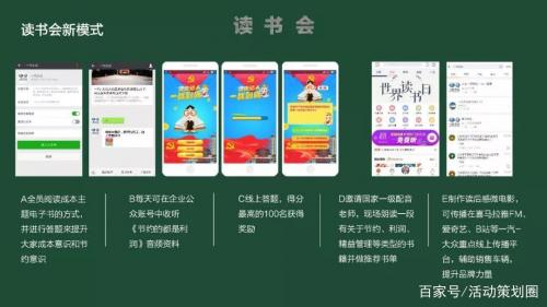 活动策划案：一汽-大众工会“家”年华活动策划