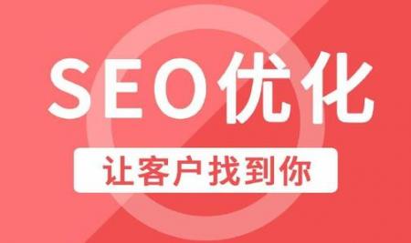 SEO优化