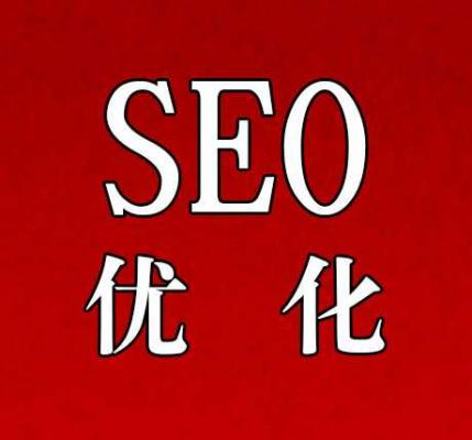 SEO 和 SEM有什么区别