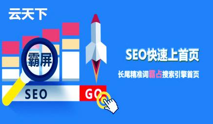 SEO优化