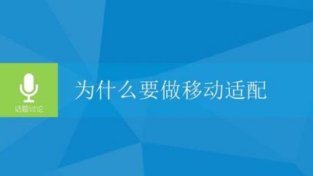 怎么通过PC站点带动移动站排名？