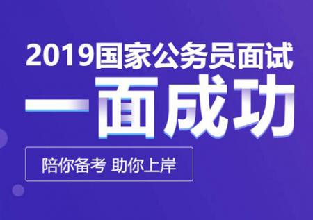 2019国考成绩查询|国家公务员成绩查询入口|国考