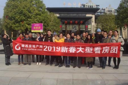 赣西房地产网2019返乡置业新春大型看房团圆满落