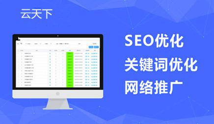 seo网站优化关键词如何选择