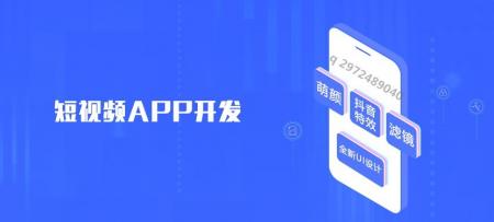 5G时代来临短视频app开发更应注重程序优化