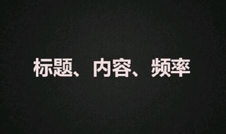 做网站优化SEO站长必须有真知灼见