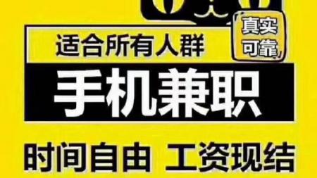  晚上兼职招聘信息是真的吗（晚上兼职做什么好） 互联百科 第3张