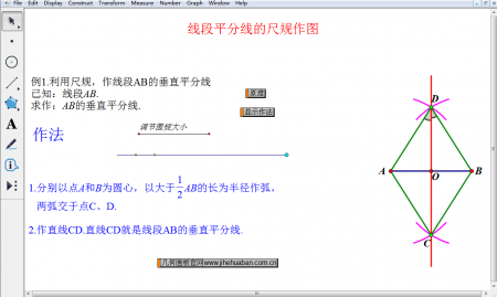 在几何画板中绘制三等分线段的具体操作 几何画板中绘制三等分线段的具体操作 互联百科 第3张