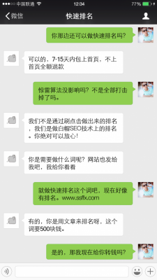 百度惊雷算法